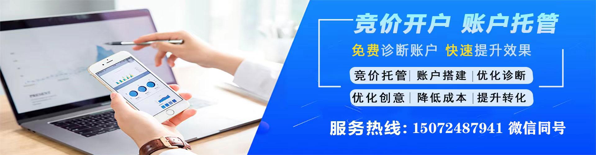 晋城百度推广优化
